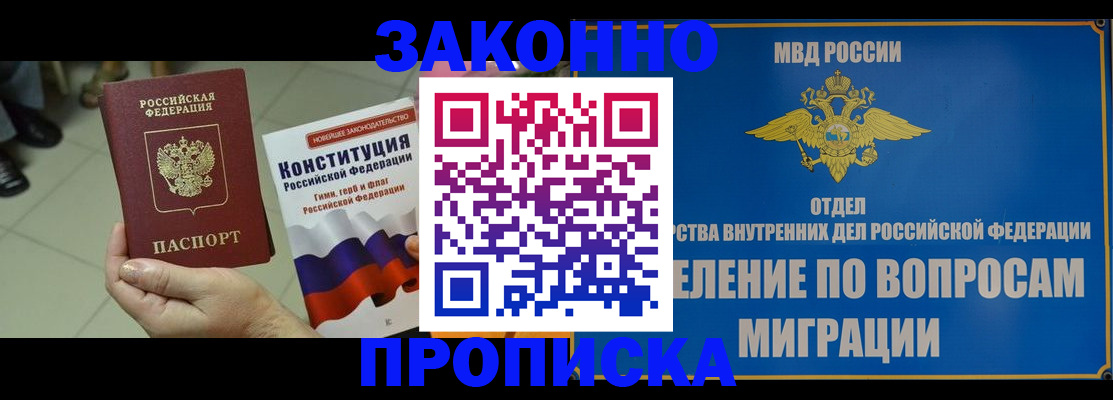 прописка для школы в Магаданской области