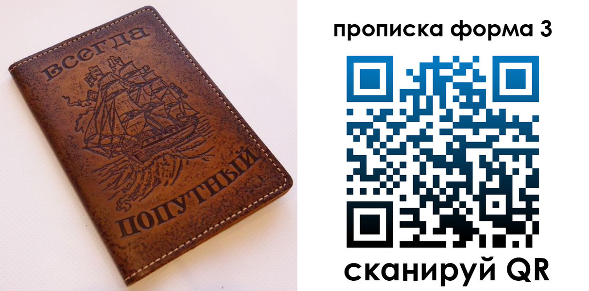 временная регистрация гарантия в Магаданской области