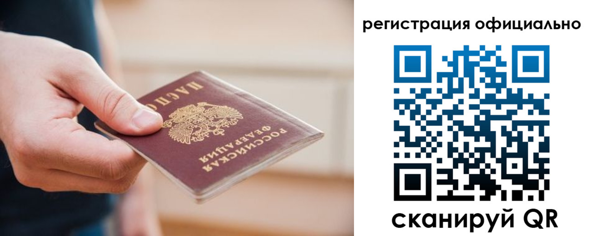 временная регистрация для всех в Магаданской области