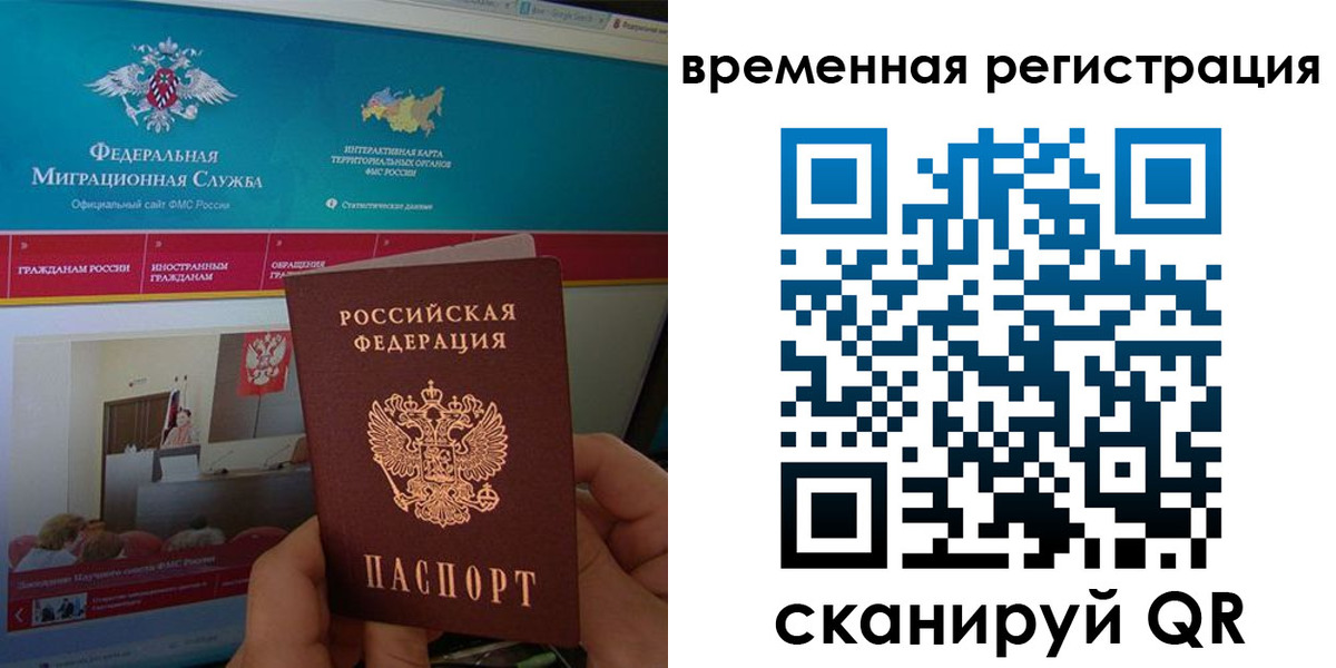 прописка регистрация в Магаданской области