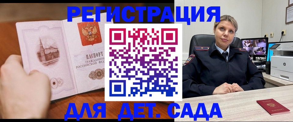 временная прописка в Магаданской области