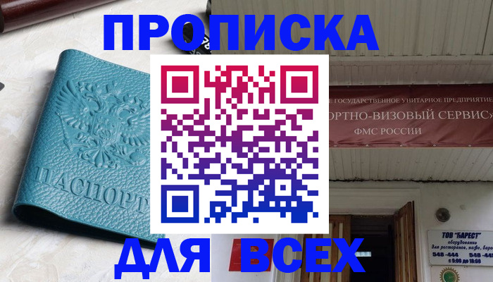 прописка иностранных граждан в Магаданской области