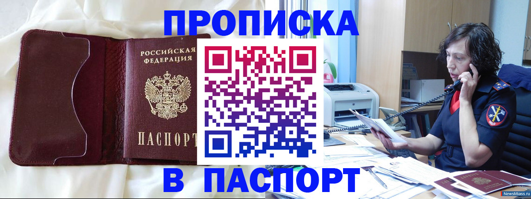миграционный учет в Магаданской области